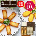 【4/1までポイント10倍】母の日 お菓子 お返し プレゼント 詰め合わせ ギフト 可愛い スイーツ ...