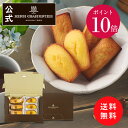 【ポイント10倍】敬老の日 ハロウィン お菓子 お返し 内祝い お菓子 メール便 ポスト投函 お試し プレゼント ギフト 取り寄せ スイーツ 自宅用送料無料 HFM-10PI フィナンシェ・マドレーヌ詰合せ 6個入り ポストイン