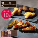 【ポイント10倍】敬老の日 ハロウィン お歳暮 プレゼント お菓子 詰め合わせ ギフト スイーツ 洋菓子 お祝い お返し お礼 個包装 季節 お供え【季節限定】...