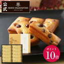 【ポイント10倍】敬老の日 ハロウィン お返し 内祝い プレゼント ギフト 可愛い スイーツ 洋菓子 お礼 入学 就職 記念品 大納言 個包装 金色 縁起菓子 お配り 記念品 来場者 退職HYB-21N えびすフィナンシェ 10個入