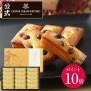 【ポイント10倍】敬老の日 ハロウィン お返し 内祝い プレゼント ギフト 可愛い スイーツ 洋菓子 お礼 入学 就職 記念品 大納言 個包装 金色 縁起菓子 お配り 記念品 来場者 退職HYB-32N えびすフィナンシェ 15個入