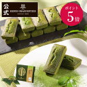 【ポイント5倍】敬老の日 ハロウィン お菓子 お返し 内祝い プレゼント 詰め合わせ ギフト 可愛い スイーツ 洋菓子 お礼 個包装 京都限定 プチギフト 退職HFTH-6NK 京・匠抹茶 フィナンシェ 3個入