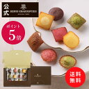 【ポイント5倍】敬老の日 ハロウィン お菓子 お返し 内祝い メール便 ポスト投函 お試し プレゼント ギフト 取り寄せ 1000円 1000円ぽっきり 自宅用送料無料 HPG-10PIN プティ・ガトー・アソルティ 12個入 ポストイン
