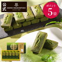 【ポイント5倍】敬老の日 ハロウィン お菓子 お返し 内祝い プレゼント 詰め合わせ ギフト 可愛い スイーツ 洋菓子 お礼 個包装 京都限定 退職HFTH-12NK 京・匠抹茶 フィナンシェ 5個入