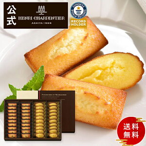 【ポイント5倍】お歳暮 ギフト HFM-50N28 送料無料 フィナンシェ・マドレーヌ詰め合わせ40個入りお礼 誕生日 プレゼント お菓子 スイーツ 洋菓子 手土産 贈り物 出産 結婚 お土産 ご挨拶 お供え 御歳暮