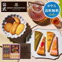 お中元 2025 暑中お見舞い お菓子 お返し 内祝い 出産 ギフト スイーツ お祝い お礼 常温 個包装 日持ち のし対応 お供え【季節限定】HTA-30SSN3 タルト・フリュイ・アソート S 春夏