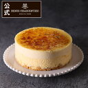 内容量 ブリュレチーズケーキ〈煌めくキャラメリゼ〉 1個 サイズ ケーキ：直径120mm×高さ47.8mm（3〜4人分） 化粧箱：W155×L155×H120mm ※サイズ誤差：±約3mm 賞味期限 発送日時点で賞味期限まで残り30日以上の商品をお届け 重量 405g 原材料・特定原材料等 一覧 製造者 株式会社 シュゼット〒662-0927　兵庫県西宮市久保町5-16 こちらの商品は冷凍配送の商品です。 ※必ず解凍してお召し上がりください。 ※解凍後は24時間以内にお召し上がりください。 ※一部離島(伊豆諸島、小笠原諸島)にはお届けできません。 こちらの商品は、配送専用パッケージでのお届けでございます。 包装・のし・リボン・手提袋はございません。 ご了承くださいませ。 ◆アンリ・シャルパンティエとは◆ 1969年、兵庫県芦屋。アンリ・シャルパンティエの始まりは、 創業当時ではまだまだ珍しかった「スイーツも食べられる喫茶店（サロン・ド・テ）」から。 シェフ仲間が集まって、お客様のために知恵を出し合い、1つひとつ自分たちのキッチンでお作りする。 そんなライブ感のあるデセールたちは、お客様を心地よい非日常の世界へ誘い、愉しみ溢れるひとときを演出してきました。 おかげさまで創業50年以上がたち、今では百貨店やショッピングモール、お手土産売り場などを通して 全国の皆様にケーキや焼き菓子をお届けできるまでになりました。 販売商品 焼き菓子、フィナンシェ、マドレーヌ、ラング・ド・シャ、プティ・ガトー・アソルティ、しあわせサブレ、プティ・タ・プティ、ガトー・キュイ・アソート、フィナンシェ・マドレーヌ詰合せ よくご利用いただくシーン 『季節のギフト、お祝い』 1月 お年賀 正月 成人の日、2月 節分 旧正月 バレンタインデー、3月 ひな祭り ホワイトデー 春分の日 卒業 卒園 お花見 春休み、4月 イースター 入学 就職 入社 新生活 新年度、5月 ゴールデンウィーク こどもの日 母の日、6月 父の日、7月 七夕 お中元 暑中見舞、8月 夏休み 残暑見舞い お盆 帰省、9月 敬老の日 シルバーウィーク、10月 孫の日 運動会 学園祭 ブライダル ハロウィン、11月 七五三 勤労感謝の日、12月 お歳暮 クリスマス 大晦日 冬休み 寒中見舞い 『内祝い・お返し』 引出物 法事 引出物 お礼 謝礼 御礼 お祝い返し 出産内祝い 結婚内祝い 新築内祝い 快気祝い 入学内祝い 結納返し 香典返し 引き出物 結婚式 『お祝い』 成人祝い 卒業祝い 入学祝い 小学生 中学生 高校生 結婚祝い 出産祝い 誕生祝い 初節句祝い 就職祝い 新築祝い 開店祝い 移転祝い 退職祝い 還暦祝い 古希祝い 喜寿祝い 米寿祝い 退院祝い 昇進祝い 栄転祝い 叙勲祝い 『その他ギフト 法人向け』 お菓子 かわいい 可愛い プレゼント 東京土産 お土産 手土産 小包装 個包装 プチギフト お見舞 ご挨拶 引越しの挨拶 誕生日 バースデー お取り寄せ 開店祝い 開業祝い 周年記念 記念品 お茶請け 菓子折り おもたせ 贈答品 挨拶回り 定年 退職 転勤 来客 ご来場プレゼント ご成約記念 表彰 可愛い かわいい ご褒美 贅沢 高級 国産 名入れ のし 『ご贈答先様』 先生 職場 先輩、お父さん お母さん 兄弟 姉妹 子供 奥さん 彼女 旦那さん 家族 彼氏 友達 仲良し 後輩 同僚 取引先 お客様 20代 30代 40代 50代 60代 70代 80代 『自分へのご褒美』 ご褒美 ギフト プレゼント 心も体もリフレッシュ 訳あり お取り寄せ