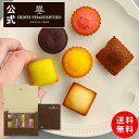 【ポイント10倍】メール便 お試し プレゼント お菓子 ギフト 取り寄せ 1000円 1000円ぽっきり スイーツ 自宅用 食べ物送料無料 HPTF-10PI プティ・フィナンシェ 12個入 ポストイン