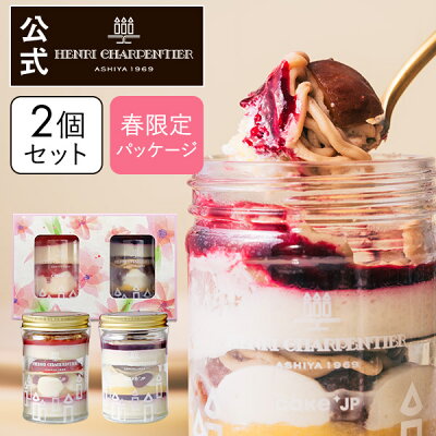 【エントリー＆複数買いでP14倍】ホワイトデー お返し プレゼント スイーツ ギフト ケーキ 誕生日ケーキ バースデー お祝い※同梱不可 HGPSP-20SM ガトー・パルフェ〈ショートケーキ×カシス...