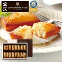 HF-20N フィナンシェ 16コ入りお礼 誕生日 プレゼント お菓子 スイーツ 洋菓子 手土産 ギフト 焼き菓子 プチギフト かわいい 贈り物 お返し 内祝い 出産 結婚 アンリ 入学 母の日 お取り寄せ 母の日 お土産 引っ越し 新築 ご挨拶