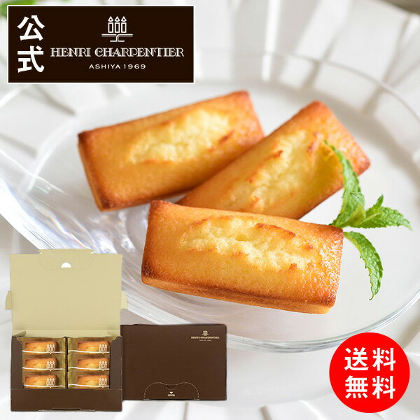 【ポイント10倍】メール便 お試し プレゼント お菓子 ギフト 取り寄せ スイーツ 自宅用 お試し 食べ物 バレンタイン送料無料 HF-12PI フィナンシェ 6個入り ポストインのサムネイル