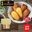 【ポイント10倍】母の日 お菓子 お返し メール便 お試し プレゼント ギフト 取り寄せ スイーツ 自宅用 お試し 食べ物送料無料 HFM-12PI フィナンシェ マドレーヌ詰合せ 6個入り ポストイン