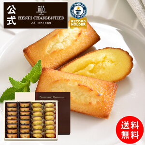 HFM-40N 送料無料 フィナンシェ・マドレーヌ詰合せ 32コ入りお礼 誕生日 プレゼント お菓子 スイーツ 洋菓子 手土産 焼き菓子 プチギフト 贈り物 お返し 出産 結婚 バレンタイン ご挨拶 内祝