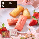 株式会社 スタジオ・シュゼット いちごフィナンシェ詰合せ 4個入