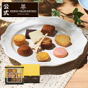 母の日 2025 お菓子 お返し 内祝い プレゼント ギフト 洋菓子 お礼 クッキー 手土産 のし対応 お供え 退職 お配り 記念品HPP-15N プティ・タ・...