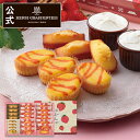 母の日 2025 お菓子 お返し 内祝い ギフト 可愛い スイーツ 洋菓子 お礼 個包装HST-32SN スマイルフォー東北 - フロム芦屋 ケーク・フロマージ...