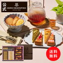 母の日 2025 お菓子 お返し 内祝い 出産 ギフト スイーツ お祝い お礼 常温 個包装 日持ち のし対応 お供えHTA-50SSN3 送料無料 タルト・フ...