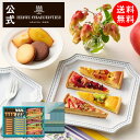 送料無料 送料込 本高砂屋 マンデルチーゲル M20 内祝い お返し ギフトセット 出産内祝い 結婚内祝い 入学内祝い 初節句内祝い 内祝 お供え 御供 香典返し 粗供養 快気祝い 快気内祝い