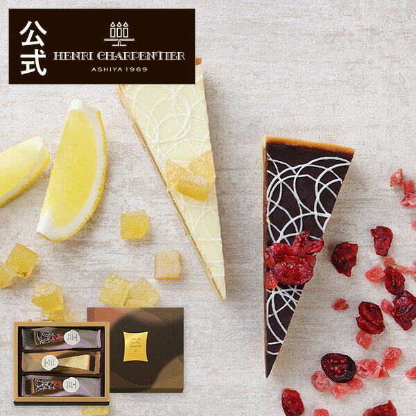 【ポイント5倍】バレンタイン 2024 お菓子 詰め合わせ ギフト 可愛い バレンタイン チョコ スイーツ 洋菓子 お菓子 お祝い お返し 卒業式 入学式 個包装 季節限定HTCG-18 タルト・オ・ショコラ・ガナッシュ 3個入 ※お届けは1/12～2/14までのサムネイル