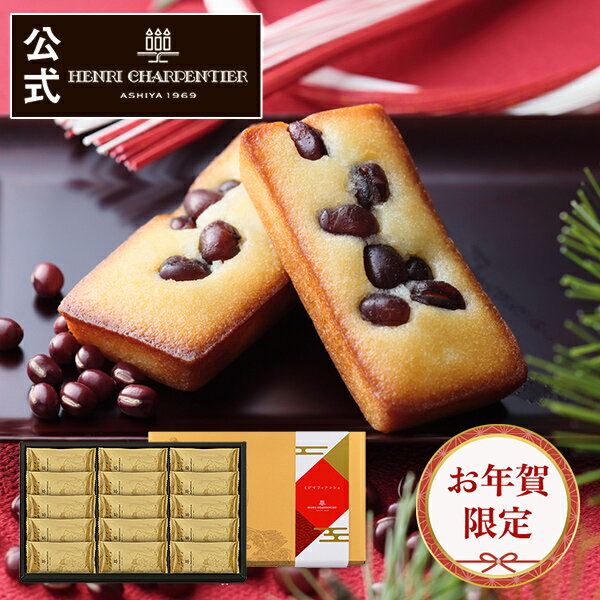 お年賀 ギフト プレゼント お菓子 詰め合わせ ギフト 可愛い スイーツ 記念品 大納言 個包装 金色 縁起菓子HYB-32NNY えびすフィナンシェ 15個入＜お年賀限定＞※お届けは12/18~1/12までのサムネイル