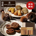 敬老の日 お歳暮 2024 プレゼント お菓子 詰め合わせ ギフト 洋菓子 お祝い お返し お礼 個包装 お供え【季節限定】HYM-50N2 送料無料 アンリ・セゾン・コレクション Lボックス ※お届けは9/2~12/15まで