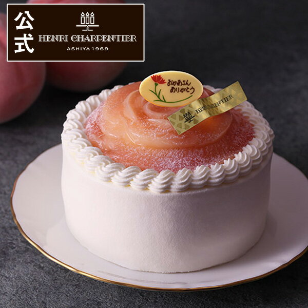 プレゼント 食べ物 スイーツ ギフト ケーキ 冷凍 誕生日 バースデー バースデイ ※同梱不可 HSMH-34G 【母の日限定】ザ・ショートケーキ 華やぐ桃のコンポート 母の日プレート付 12cm ※お届けは5/1〜5/14までのサムネイル