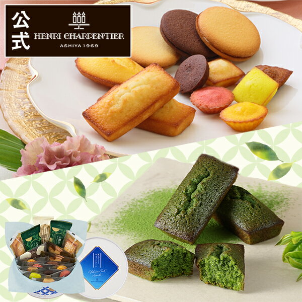 お中元 帰省土産 お盆 抹茶 錦 お菓子 お返し プレゼント 詰め合わせ ギフト 可愛い スイーツ 洋菓子 お祝い お礼 個包装 お供え 退職 お濃茶HCU-20SUN 夏のガトー・キュイ・アソート ※お届けは8/31までのサムネイル