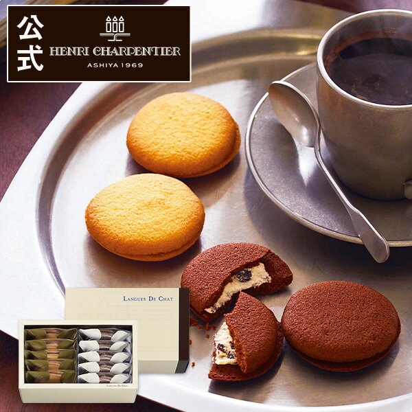 ハロウィン お歳暮 お菓子 お返し プレゼント 出産 ギフト お礼 手土産 常温 個包装 日持ち クッキー プチギフト 退職 お配り 記念品 来場者HLG-11 ラング・ド・シャ 10枚入