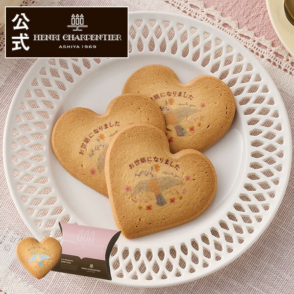 ホワイトデー お菓子 お返し ギフト 可愛い スイーツ 洋菓子 お祝い お返し お礼 卒業 卒園 入学 就職 入社 新生活 新年度 個包装 春HSH-3FBN ＜お世話になりました＞しあわせサブレ 3個入りのサムネイル