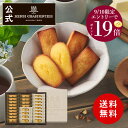【エントリーでP19倍】敬老の日 ハロウィン お菓子 お返し 内祝い お祝い プレゼント ギフト 可愛い スイーツ 洋菓子 お礼 個包装 のし対応 お供え送料無...