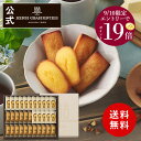 【エントリーでP19倍】敬老の日 ハロウィン お菓子 お返し 内祝い お祝い プレゼント ギフト 可愛い スイーツ 洋菓子 お礼 個包装 のし対応 お供え送料無...