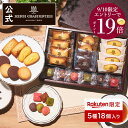 【エントリーでP19倍】送料無料 HGCH-24 ガトー・キュイ・ラビテュール敬老の日 ハロウィン お菓子 お返し 内祝い お菓子 プレゼント 楽天限定 詰め合...