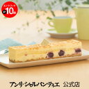 エントリーでP10倍 チーズケーキ＜チェリー＞|お菓子 スイーツ 洋菓子 手土産 グルメ 個包装 かわいい 会社 退職 就職 快気 贈り物 入学祝い お返し 内祝い 出産内祝い 結婚祝い 退職 アンリ