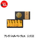 エントリーでP10倍 抹茶フィナンシェ 天峰 5コ入りお菓子 スイーツ 洋菓子 手土産 ギフト グルメ 高級 焼き菓子 プチギフト 個包装 会社 退職祝 お返し 贈り物 2020 和 京都 内祝い 出産内祝い 結婚祝い 退職 アンリ