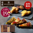 【エントリーでP19倍】敬老の日 ハロウィン お歳暮 プレゼント お菓子 詰め合わせ ギフト スイーツ 洋菓子 お祝い お返し お礼 個包装 季節 お供え【季節...