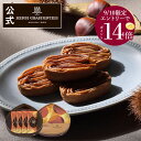 【エントリーでP14倍】敬老の日 ハロウィン プチギフト お歳暮 お供え プレゼント お菓子 ギフト 可愛い 洋菓子 お祝い お返し お礼 個包装 季節限定 秋...