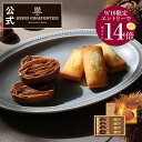 【エントリーでP14倍】焼き栗モンブラン 敬老の日 ハロウィン お歳暮 プレゼント お菓子 詰め合わせ ギフト 洋菓子 お返し 個包装 お供え【季節限定】HYM-23N2 アンリ・セゾン・コレクション SSボックス ※お届けは12/15まで