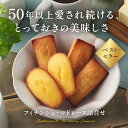 【エントリーでポイント19倍】ハロウィン お菓子 お返し 内祝い お祝い プレゼント ギフト 可愛い スイーツ 洋菓子 お礼 個包装 のし対応 お供え送料無料 HFM-50N2 フィナンシェ・マドレーヌ詰合せ 33個入