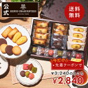 【先着クーポンで400円OFF】送料無料 HGCH-24 ガトー・キュイ・ラビテュールお中元 2025 暑中お見舞い お菓子 お返し 内祝い お菓子 プレゼント...