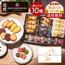 【ポイント10倍】送料無料 HGCH-24 ガトー・キュイ・ラビテュールお中元 2025 残暑見舞い 敬老の日 お菓子 お返し 内祝い お菓子 プレゼント 楽天限定 詰め合わせ ギフト スイーツ 洋菓子 お祝い お供え 退職