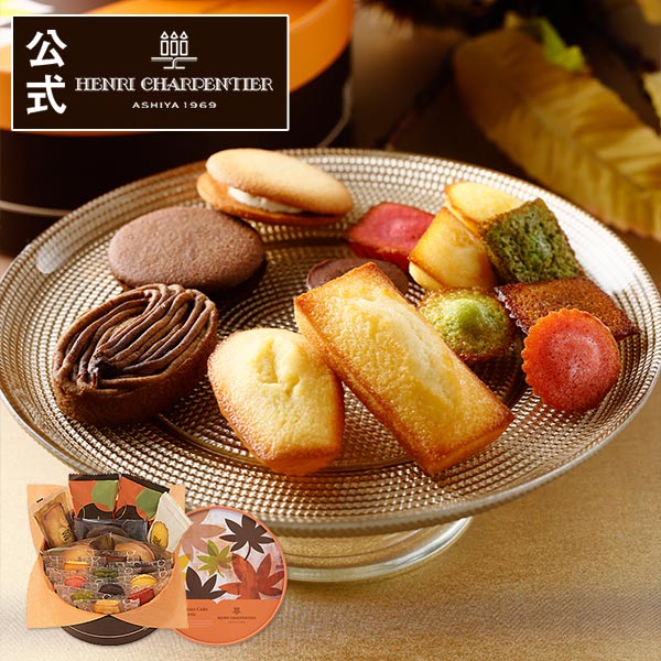 ハロウィン 秋の味覚 焼き栗モンブラン プレゼント お菓子 詰め合わせ ギフト 可愛い スイーツ 洋菓子 お祝い お返し 個包装【季節限定】HCU-22AU 秋のガトー・キュイ・アソート M ※お届けは10/31までのサムネイル