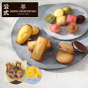 【ポイント2倍】帰省土産 夏限定 ギフト 残暑見舞い 詰め合わせ 可愛い おしゃれ 洋菓子 お祝い お返し お礼 手土産 お土産 ご挨拶 プレゼント 個包装【季節限定】HCU-15N2SU 夏のガトー・キュイ・アソートS ※お届けは8/31まで