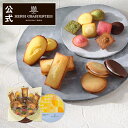 帰省土産 夏限定 ギフト 暑中お見舞い 詰め合わせ 可愛い おしゃれ 洋菓子 お祝い お返し お礼 手土産 お土産 ご挨拶 プレゼント 個包装【季節限定】HCU-20N2SU 夏のガトー・キュイ・アソートM ※お届けは8/31まで