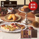 ハロウィン 秋の味覚 お歳暮 プレゼント お菓子 詰め合わせ ギフト スイーツ 洋菓子 お祝い お返し お礼 個包装 季節 お供え【季節限定】HTA-40AWN...