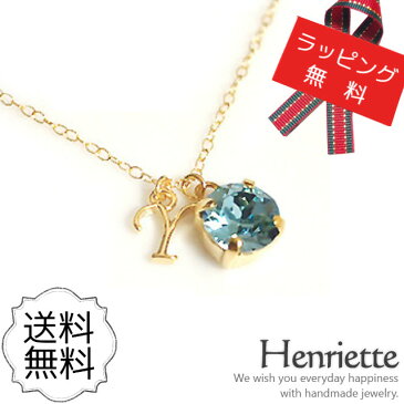 【ラッピング無料】【K14GF】イニシャルスワロフスキーネックレスCircle【アクアマリン】【青】【SWAROVSKI】【イニシャルネックレス】【レディース】【誕生日プレゼント】【ギフト】【お揃いコーデ】【ペアネックレス】【メール便送料無料】