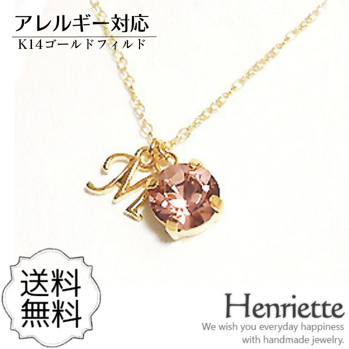 【ラッピング無料】【K14gf】イニシャルスワロフスキーネックレスCircleヴィンテージローズ【SWAROVSKI】【イニシャル】【ネックレス】【レディース】【誕生日プレゼント 】【ギフト】【お揃いコーデ】【ペアネックレス】【メール便送料無料】