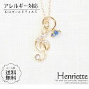 楽天ハンドメイドジュエリーHenrietteネックレス レディース K14GF ト音記号 音符 & 誕生石 ベビーリング 14金 ゴールド フィルド K18 18金 K10 お探しの方にも ランキング 1位 金属アレルギー対応 ニッケルフリー 誕生日 プレゼント 音楽 ピアノ 発表会 送料無料