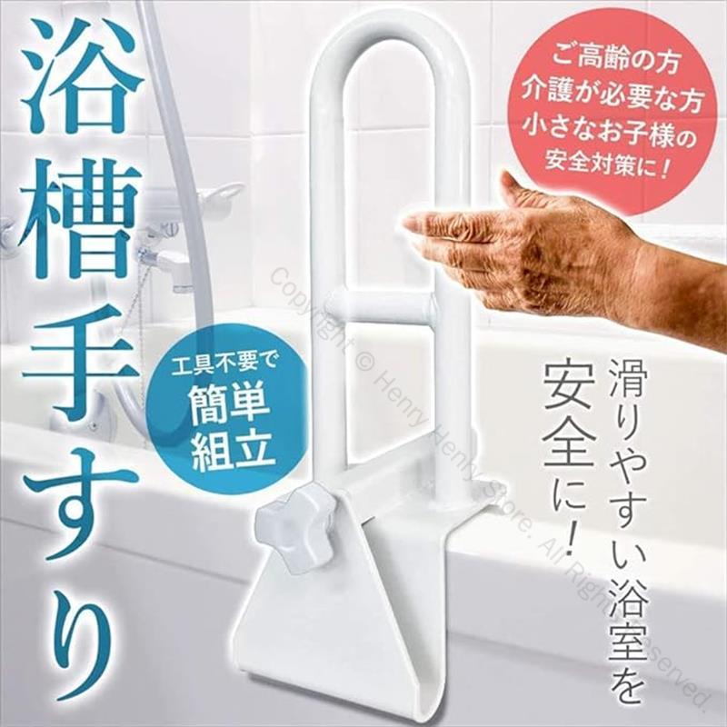 浴槽 手すり 工事不要で簡単取り付け 浴槽用手すり 浴室 お風呂 手すり ハンドル 入浴介助 介護用品 立..