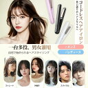 ヘアアイロン コードレス 2WAY カール ストレートヘアアイロン 18mm プロ仕様 200℃ TYPE-C充電 140℃〜200℃4段階温度調整 自動電源O...