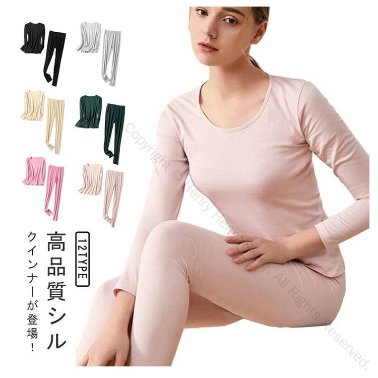 単品 薄手 無地 ロングパンツ レディース インナー 冷え対策 冷えとり シルク肌着 敏感肌対応 長袖 パジャマ ズボン Uネック 快適素材 ..